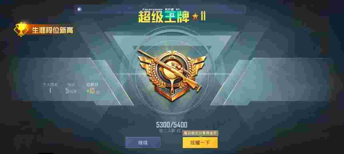 和平精英先行者透视直装 - pubg兑换码怎么用辅助预览图